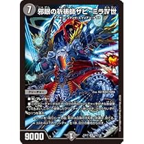 デュエルマスターズ 魔光王機デ・アシス公 魔光王機デ・アシス公(DM29 22/55) | デュエル・マスターズ