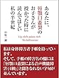 あなたに、唇顎口蓋裂のお子さんが授かった時に読んでほしい私の半世紀