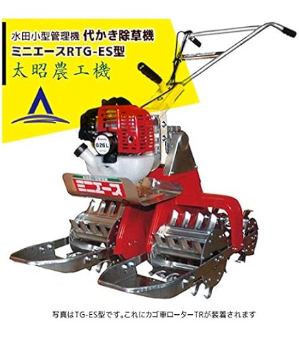 Amazon.co.jp: 水田中耕除草機 3条 MJ35-Z ゼノア ミニカルチ 大竹