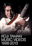 KOJI TAMAKI MUSIC VIDEOS 1996-2013 [DVD]