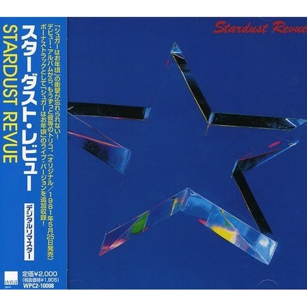 Amazon.co.jp: In The Sun,In The Shade: ミュージック