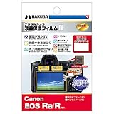 HAKUBA デジタルカメラ液晶保護フィルムMarkII Canon EOS Ra/R 専用 DGF2-CAERA