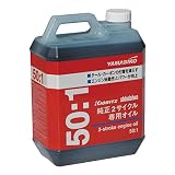 やまびこ　純正2サイクル専用オイル　50：1　4リットル　