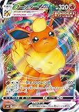 ポケモンカードゲーム PK-SP4-001 ブースターVMAX