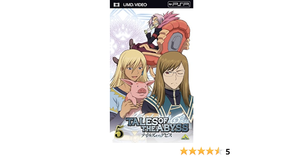 Amazon テイルズ オブ ジ アビス 5 Umd アニメ