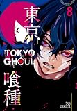 Tokyo Ghoul, Vol. 8