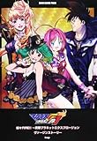 バンドピース マクロスFB7 オレノウタヲキケ! 娘々FIRE!!~突撃プラネットエクスプロー...