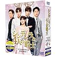 シンデレラと4人の騎士<ナイト> 期間限定スペシャルプライスBOX1 [DVD]