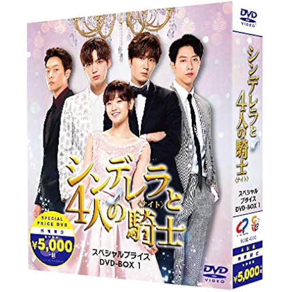 Amazon.co.jp: 千年のシンデレラ~Love in the Moonlight~ BOX1  