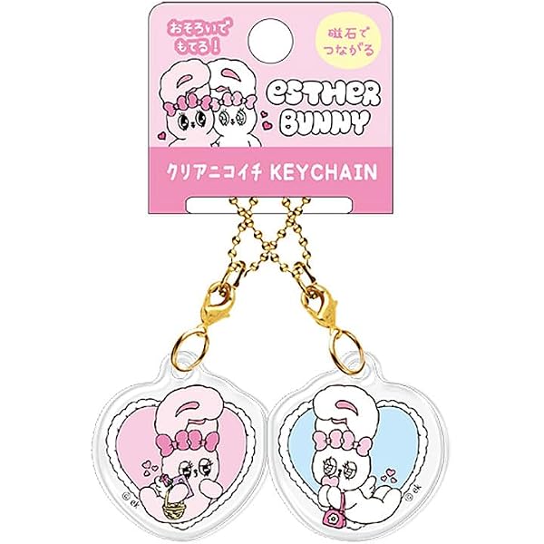 Amazon.co.jp: クラックス エスターバニー クリアニコイチキーホルダー