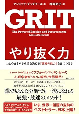 画像2: 『GRIT やり抜く力』『LIFE SHIFT』などKindleでビジネス・実用書が最大44％ポイント還元セール