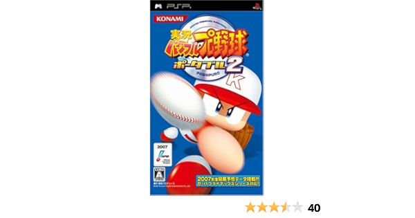 Amazon 実況パワフルプロ野球ポータブル2 Psp ゲームソフト