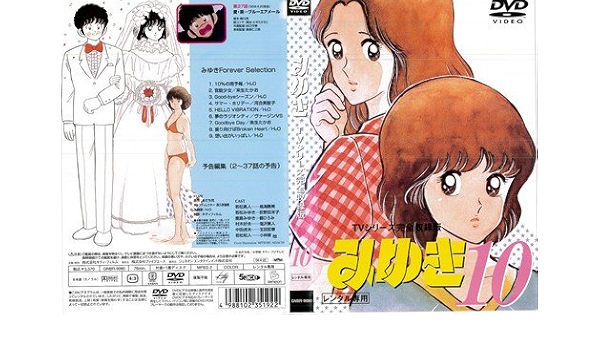 Amazon Co Jp みゆき Tvシリーズ完全収録版10 レンタル落ち Dvd