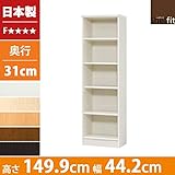本棚 幅45 高さ150 5段 日本製 大容量 スリム 書棚 木製 収納 収納棚 コミック収納 文庫本棚 棚 ラック エースラック カラーラック ホワイト