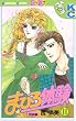 まひろ体験（１１） (デザートコミックス)