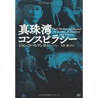 コンスピラシー‐陰謀‐ Amazon.co.jp: ビヨンド・コンスピラシー陰謀を超えて 最終段階