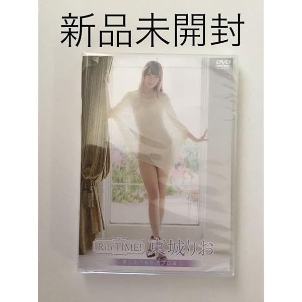 Amazon.co.jp: 東城りお/Rio TIME! [DVD] : 東城りお, 安倍雄治: DVD