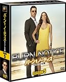 �o�[���E�m�[�e�B�X ���X�p�C�̋t�P �V�[�Y��5��SEASONS�R���p�N�g�E�{�b�N�X��