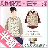 ミルフェルム 授乳服 マタニティ レース使いトップス 長袖 L ネイビー(67)