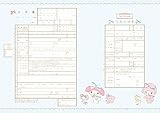 役所へ提出できるデザイン出生届 My Melody Cute Tails【オリジナル命名紙付】