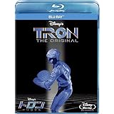 トロン：オリジナル [Blu-ray]
