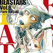 BEASTARS(8): 少年チャンピオン・コミックス BEASTARS(8): 少年チャンピオン・コミックス