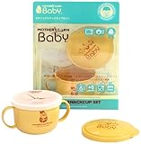 マザーズコーン・ベビー ピクニックカップセット バイオコポリエステル・シリコン MCB-SET-002