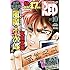 月刊チャンピオンRED 2019年10月号