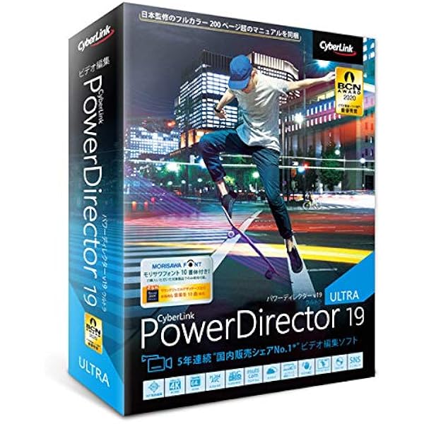 PC周辺機器 Power director 19 Amazon.com: Cyberlink PowerDirector 19 Ultimate : Everything