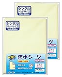un doudou 防水おねしょシーツ ≪シングルサイズ 100×200cm≫ 2枚組 四隅ゴム付き 〔選べる2色〕 No.1577(2)(baby) クリーム