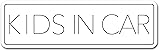 キッズインカー マグネット【 横長シンプルデザイン 】Kids in car 子供が乗っています Kids On Board ステッカー サイン シンプル ホワイト (マグネット)