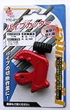 パイプカッター　ＹＴＣ－２１２　適応パイプ径Φ３～２２ｍｍ（１／８～７／８インチ）