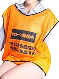 【Amazon限定発売】Habusu 無人航空機 (ドローン) 操縦用ビブス オレンジ色 XL...