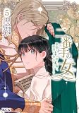 二番手の女 歌姫としての誇りを胸に、最後のご奉公をいたします(5) (KCx)