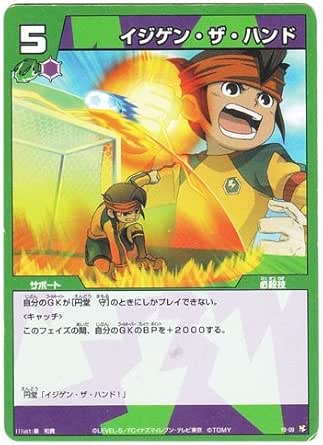 Amazon Co Jp イナズマイレブン Tcg イジゲン ザ ハンド C Y8 09 ホビー 通販