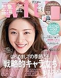 with(ウィズ) 2019年 05 月号 [雑誌]