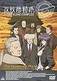 攻殻機動隊 STAND ALONE COMPLEX The La...[Blu-ray/ブルーレイ]