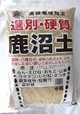 硬質鹿沼土 粉抜き 16L 小粒 さつき 山野草 春蘭 寒蘭 万年青