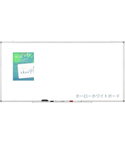 Amazon | 【個人宅への配送可能】ホーローホワホワイトボード 壁掛け