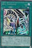 遊戯王 20TH-JPC16 Sin Territory (日本語版 シークレットレア) 20th ANNIVERSARY LEGEND COLLECTION