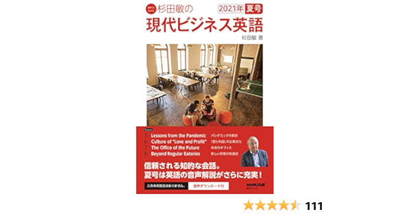 50 割引格安販売中 Nhkラジオ ビジネス英語 Cd 杉田 敏 Kijima1114様専用 その他 Cd Urbanfarminginstitute Org 50 割引格安販売中 Nhkラジオ ビジネス英語 Cd 杉田 敏 Kijima1114様専用 その他 Cd Urbanfarminginstitute Org