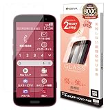 ラスタバナナ ガラスフィルム らくらくスマートフォンF-53E 専用 平面保護 瞬間貼り付け革命 高光沢 透明 MTK4661F53E