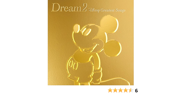 Amazon ドリーム2 ディズニー グレイテスト ソングス 邦楽盤 Disney キッズ ファミリー ミュージック