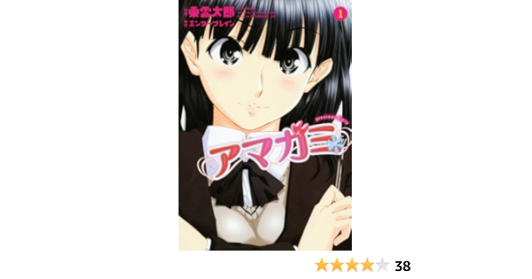 アマガミ 1 Precious Diary ジェッツコミックス 東雲 太郎 本 通販 Amazon