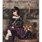 メタウサ姫～黒ゆかり王国ミサ～[Single, Maxi]