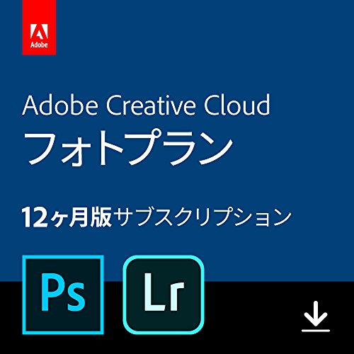 Adobe Creative Cloud フォトプラン(Photoshop+Lightroom)  2017年版 |12か月版|オンラインコード版