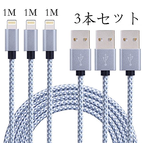 YUANZE ライトニング ケーブル,USB充電ケーブル 高耐久ナイロン iphoneケーブル ライトニング iPhone7/iPhone7 Plus/6/6S//6 Plus/5/SE/iPad/iPod対応のlightning ケーブル,(1M/3本セット)