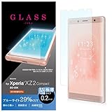 エレコム Xperia XZ2 Compact ガラスフィルム SO-05K ガラスライク 割れに強い特殊設計 超極薄 0.2mm 高硬度9H ブルーライトカット 指紋防止 PD-XZ2CFLGLBL