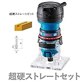 リョービ(RYOBI) トリマー 軸径6mm 超硬ストレートセット MTR-42＆6673650