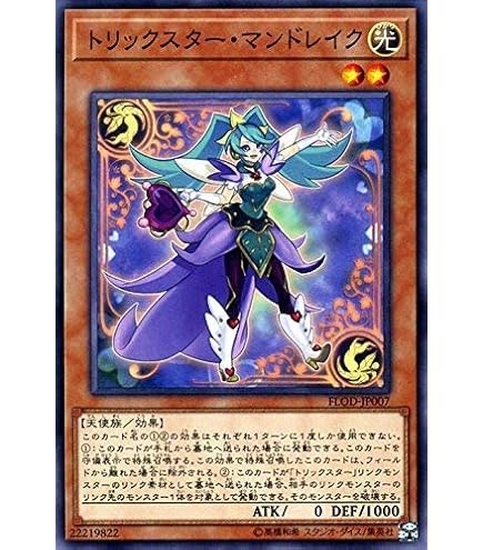 Amazon.co.jp: 遊戯王 SAST-JP020 幻創龍ファンタズメイ (日本語版  